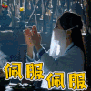 香蜜沉沉烬如霜 锦觅 杨紫 佩服 赞 soogif soogif出品 香蜜