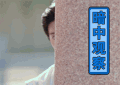 鹿晗 择天记 帅哥 欧巴