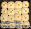 你吃一个馒头 周冬雨消失 可爱 小鸡