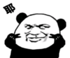暴漫 文字表情包 耶 搞笑 逗 沙雕