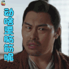 媚者无疆 马京京 秦雨桑 动啥歪脑筋呢 搞怪 soogif soogif出品