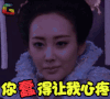 三生三世十里桃花 soogif soogif出品 素锦 你蠢得让我心疼 心疼你 你蠢 傻 心疼
