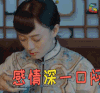 那年花开月正圆第20集 孙俪 周莹 感情深一口闷 喝药 soogif soogif出品