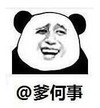 金馆长 恶搞 贱 爹,何事