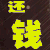 文字 变化 黑色 裂开