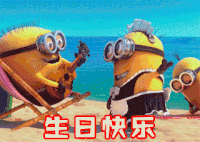 生日快乐 二次元世界