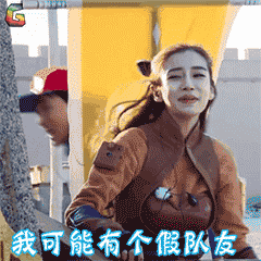 王者出击 Angelababy