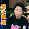 拜托了冰箱 王大陆 摇头拒绝 拒绝 soogif soogif出品