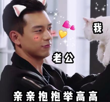 李现 亲爱的热爱的 搞笑 可爱 萌