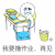 我要撸作业 再见 教室 书包