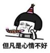 暴漫 文字表情包 但凡是心情不好 搞笑 逗 沙雕