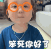 萌娃 黄夏温 笨死你好了 赌气 可爱 搞笑 逗