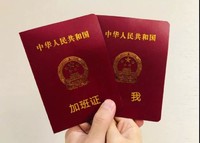 结婚证 官宣 恶搞 加班证 我