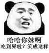金馆长 装逼 搞怪 哈哈你妹啊吃到屎啦笑成这样