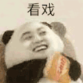 看戏 搞笑 熊猫头 熊猫人 soogif soogif出品
