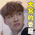 张艺兴 极限挑战 综艺 soogif soogif出品