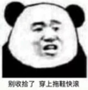 暴漫 文字表情包 别收拾了穿上拖鞋快滚 搞笑 逗 沙雕