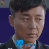 卧底归来 刘奕君 连忠 嗯 伤心 soogif soogif出品