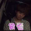 强风吹拂 李凯馨 林峰 偷看 搞怪