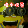 神偷奶爸3 卑鄙的我3 神偷奶爸 小黄人 暗中观察 soogif soogif出品