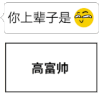 世纪难题 小猫 智障 你上辈子是什么