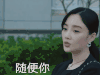 我们的少年时代 李小璐 随便你
