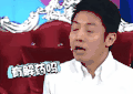 有解药吗 撒贝宁 帅气