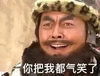 张飞 搞怪 把我都气笑了 生气