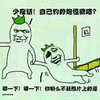 约炮 搞笑 斗图 暴漫