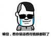大长脸 流泪 伤心 眼睛都瞎了