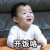 宋民国 开饭咯 可爱 搞笑 萌萌哒 开心