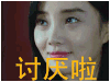 我们的少年时代 soogif soogif出品 讨厌啦 李小璐