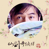 仙剑奇侠传 胡歌 偷看 好色