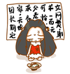 交网费 下跪 牛轰轰 搞笑