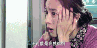惊吓 高兴 胡冰卿 重返二十岁
