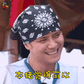 极限挑战 罗志祥 本猪觉得可以 赞 soogif soogif出品