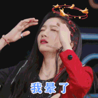 王牌对王牌 关晓彤 我晕了 无奈 搞怪 逗
