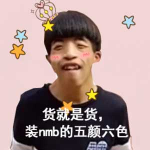 社会语录 土味语录