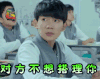 soogif soogif出品 王源 我们的少年时代 tfboys 对方不想搭理你