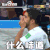 2018世界杯 俄罗斯世界杯 大力神杯 FIFA 世界杯 乌拉圭 苏亚雷斯 什么味道