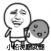 小船说翻就翻