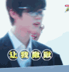 鹿晗 逗比 可爱 萌 男神 小鲜肉与