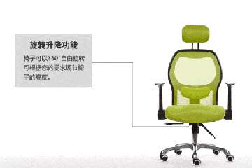 椅子 旋转 功能介绍 绿色变化
