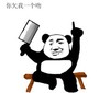 暴漫 文字表情包 你欠我一个吻 搞笑 逗 蠢萌