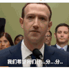 故障 扎克伯格 soogif出品