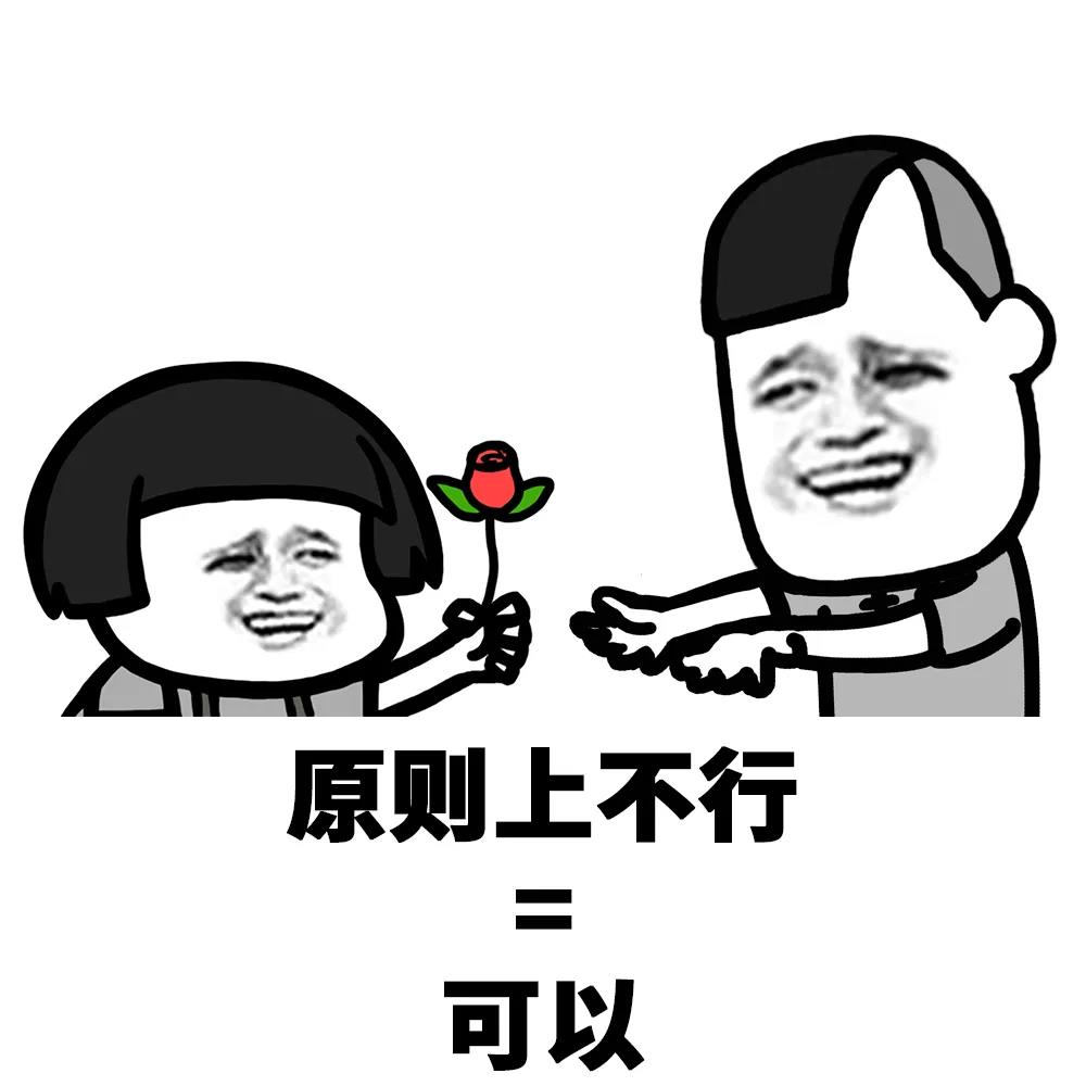 暴漫 蘑菇头 原则上不行 可以 搞怪 逗