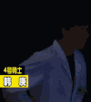 快乐大本营 韩庚 还是没躲过
