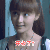 姚笛 开心 开心了