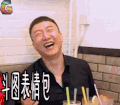 极限挑战 国庆节 斗图表情包8日游 soogif soogif出品