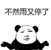 朋友 没钱 穷 没钱不想说话 抖音 抖音表情 soogif soogif出品